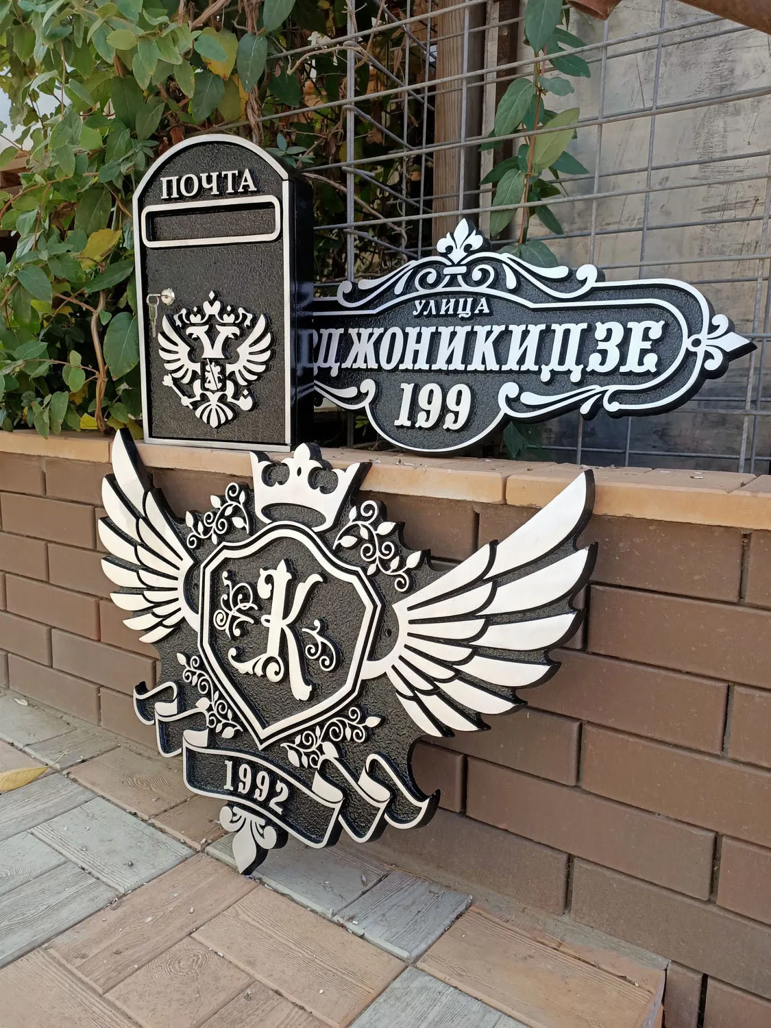 Адресная табличка